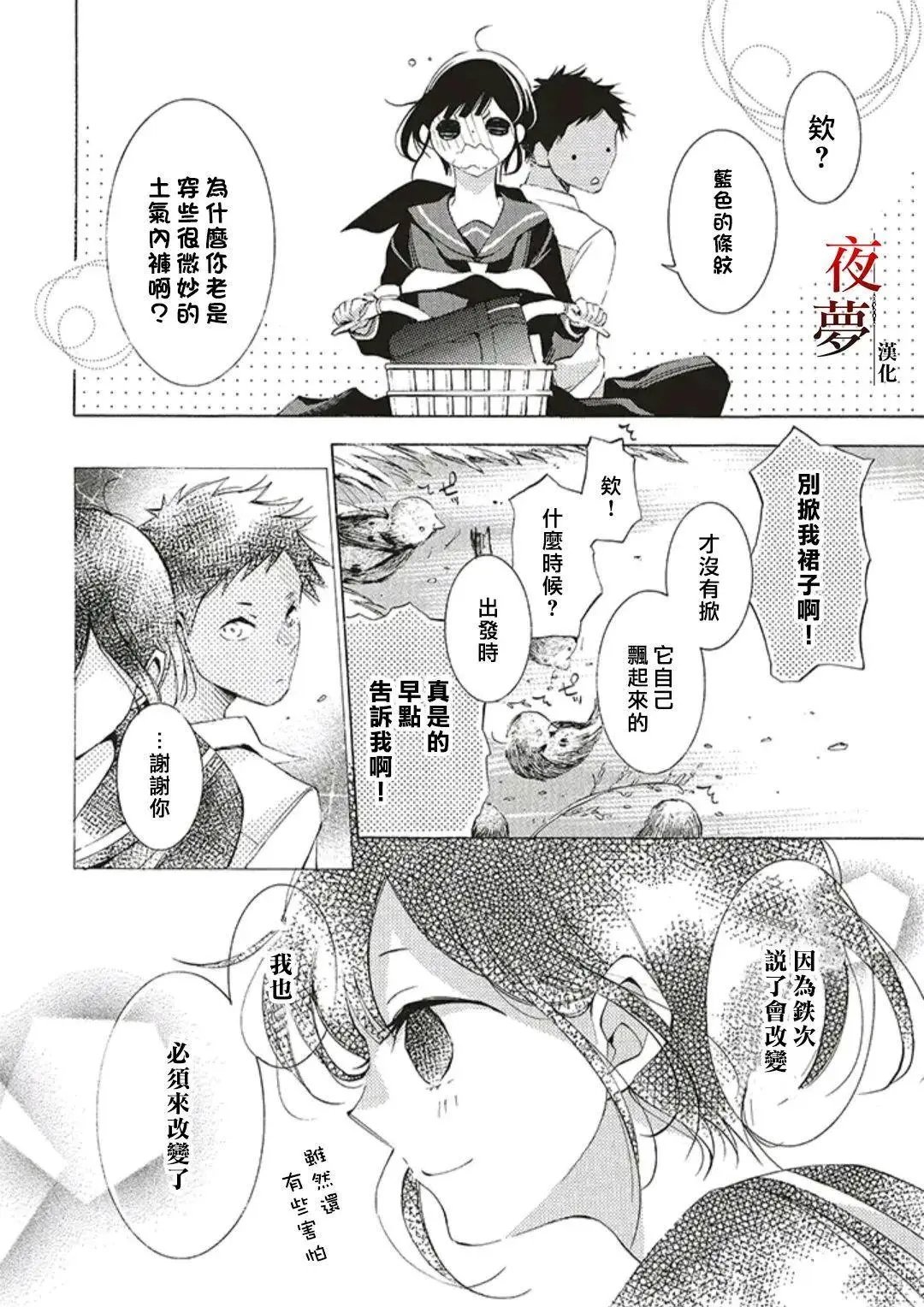 第50.2话