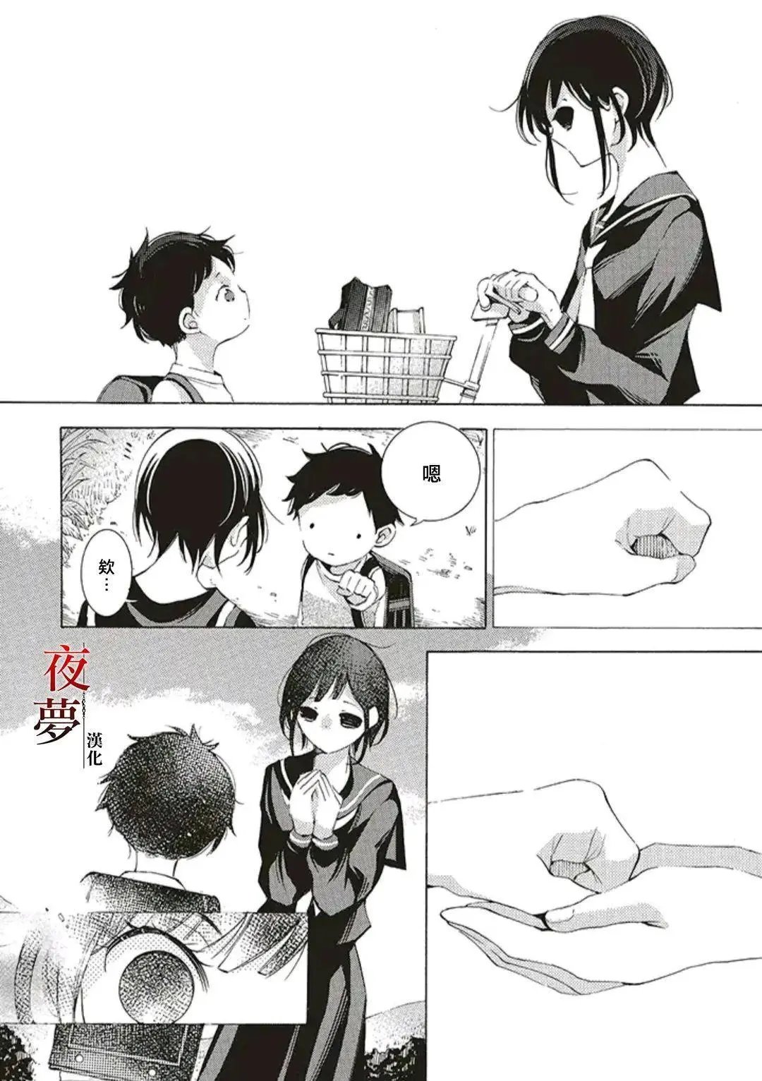 第50.2话