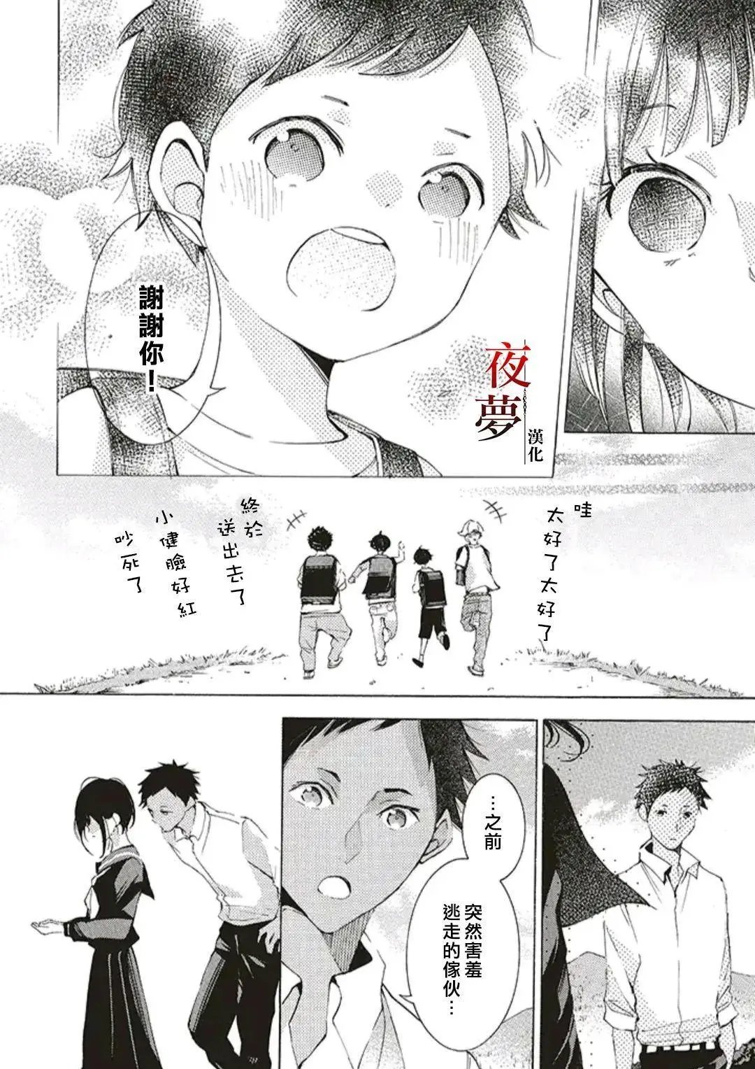 第50.2话