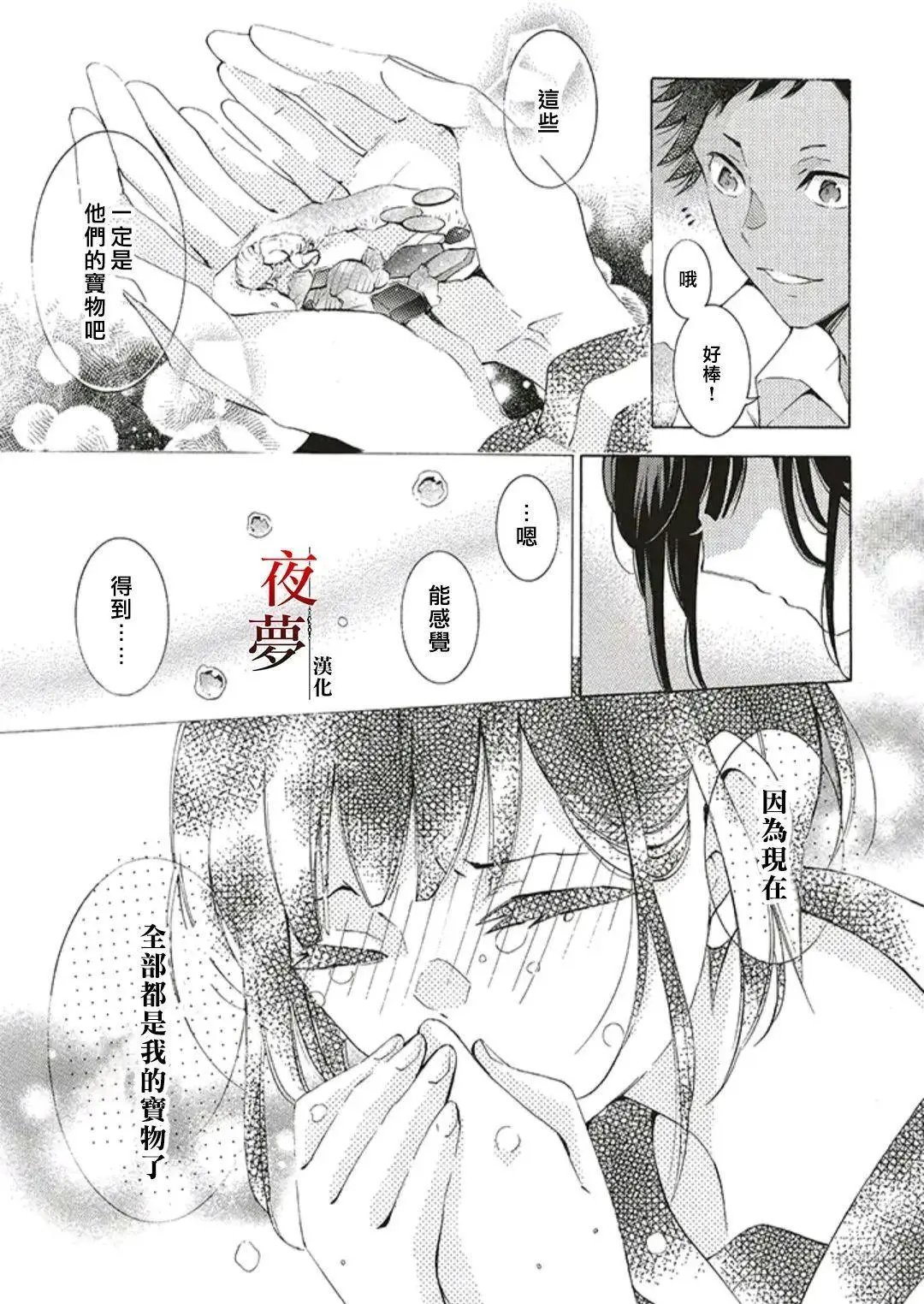 第50.2话