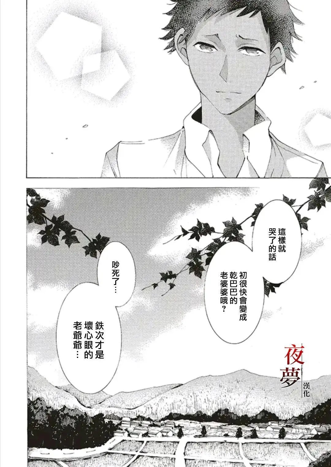 第50.2话