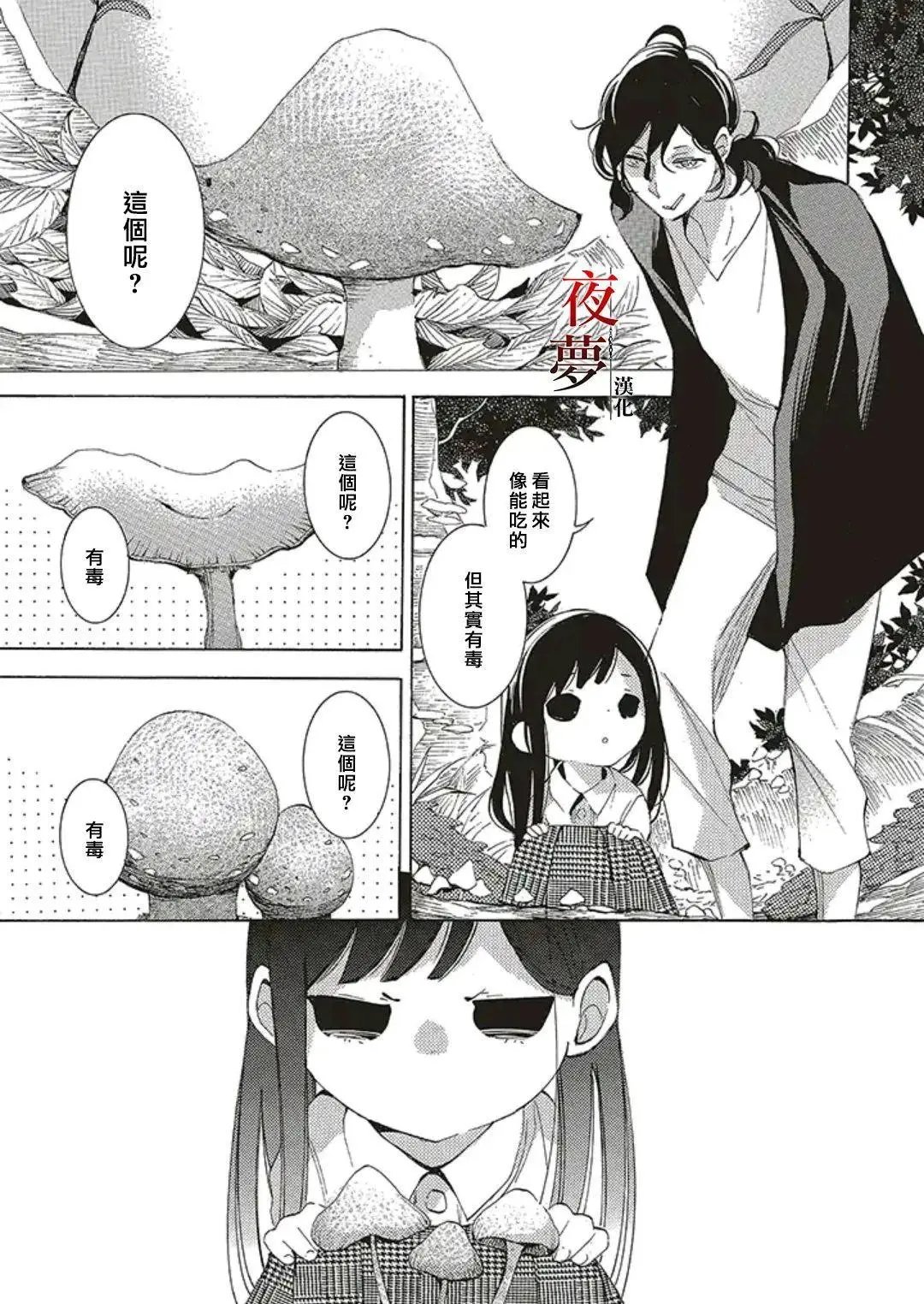 第50.5话