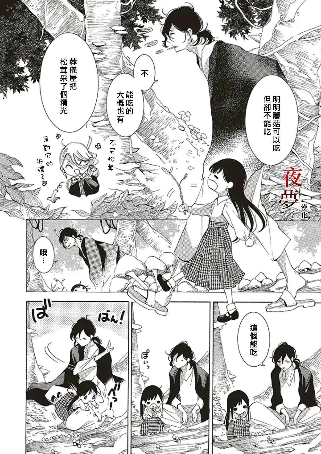 第50.5话