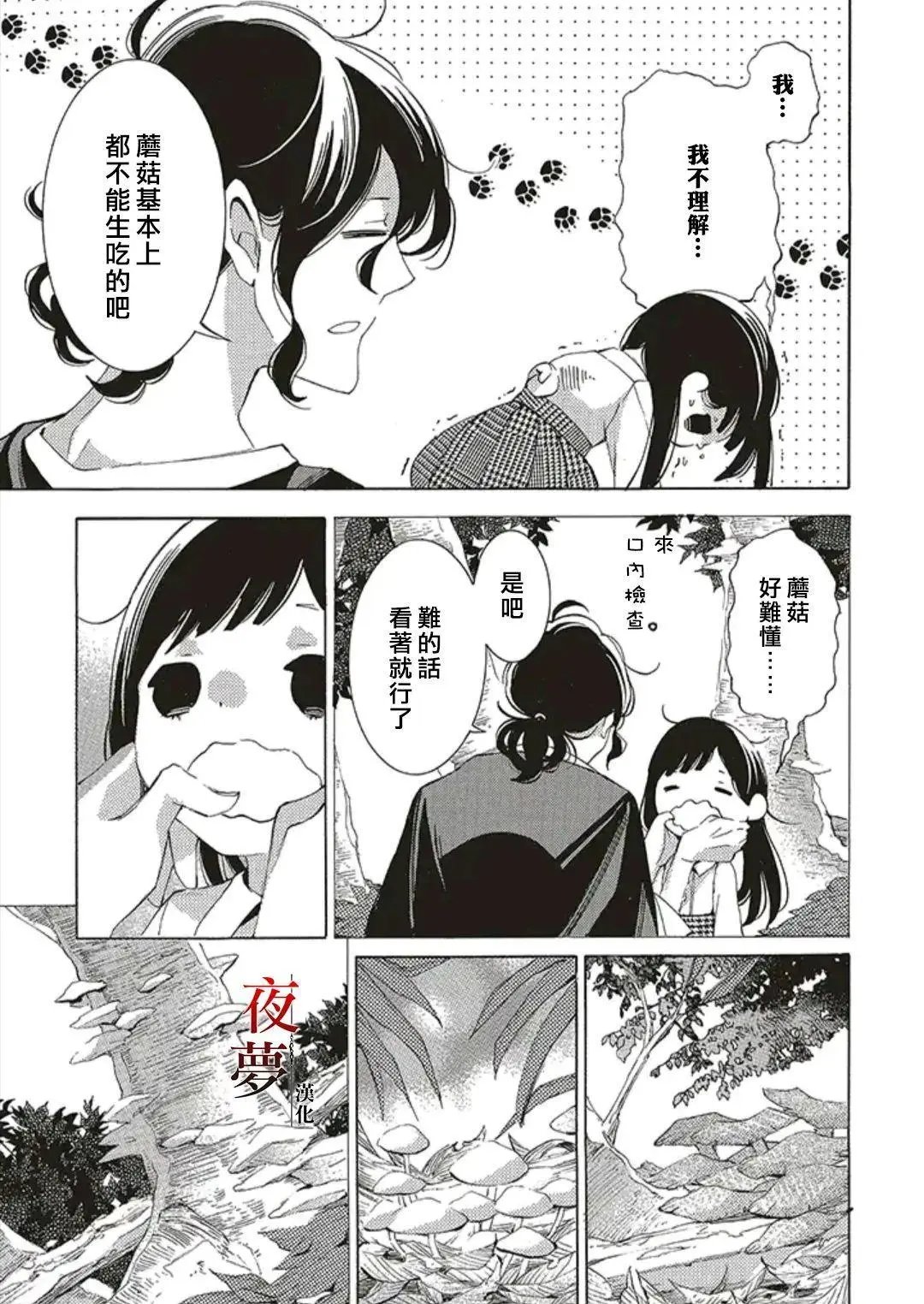 第50.5话