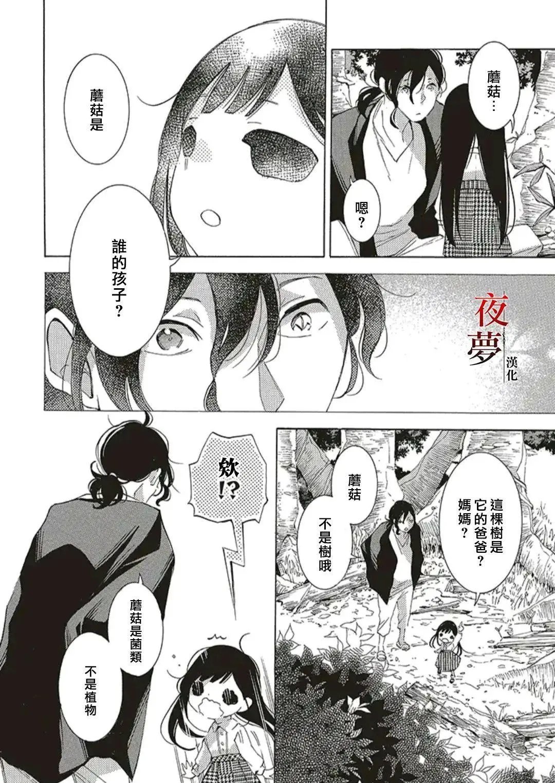 第50.5话