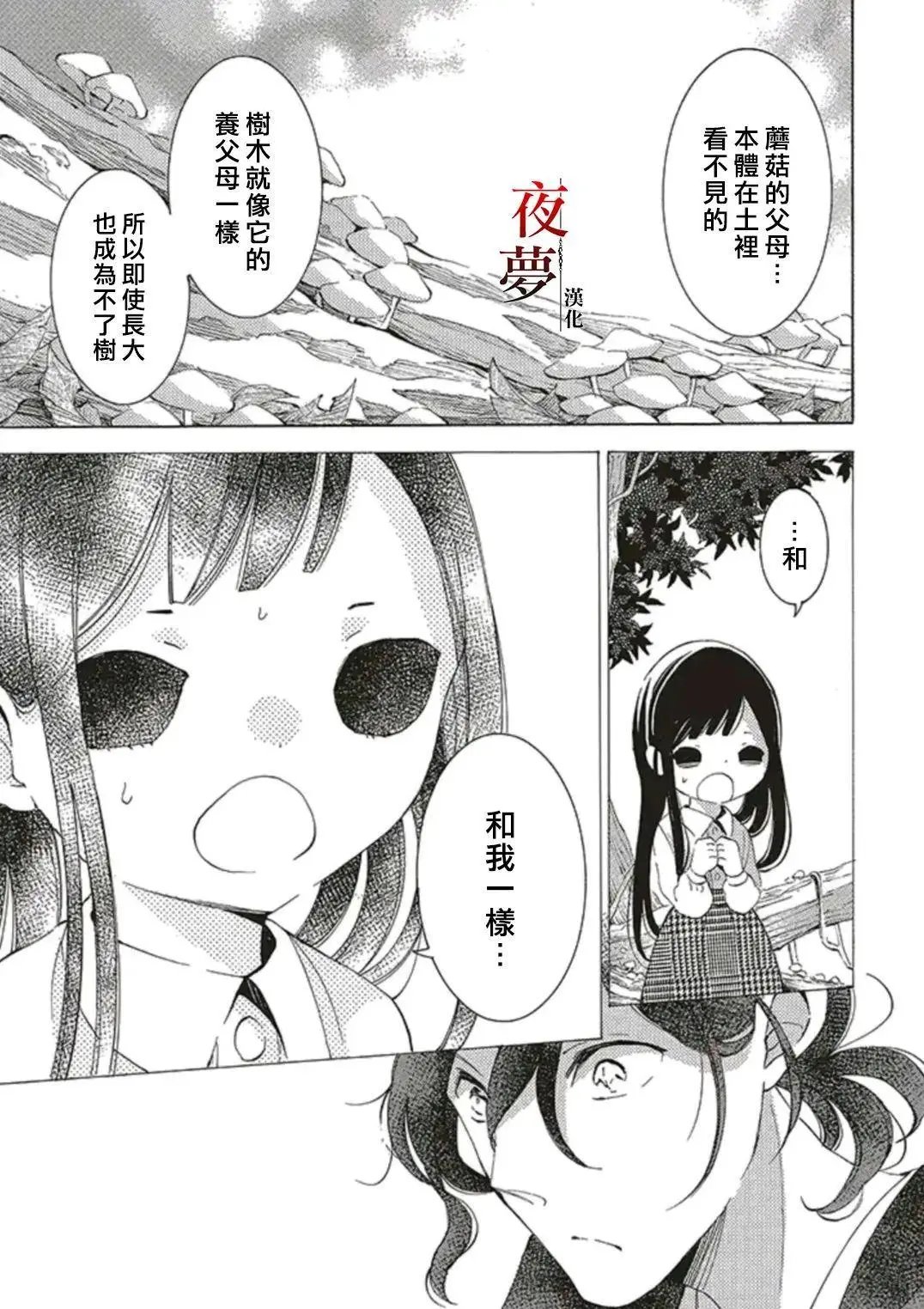 第50.5话