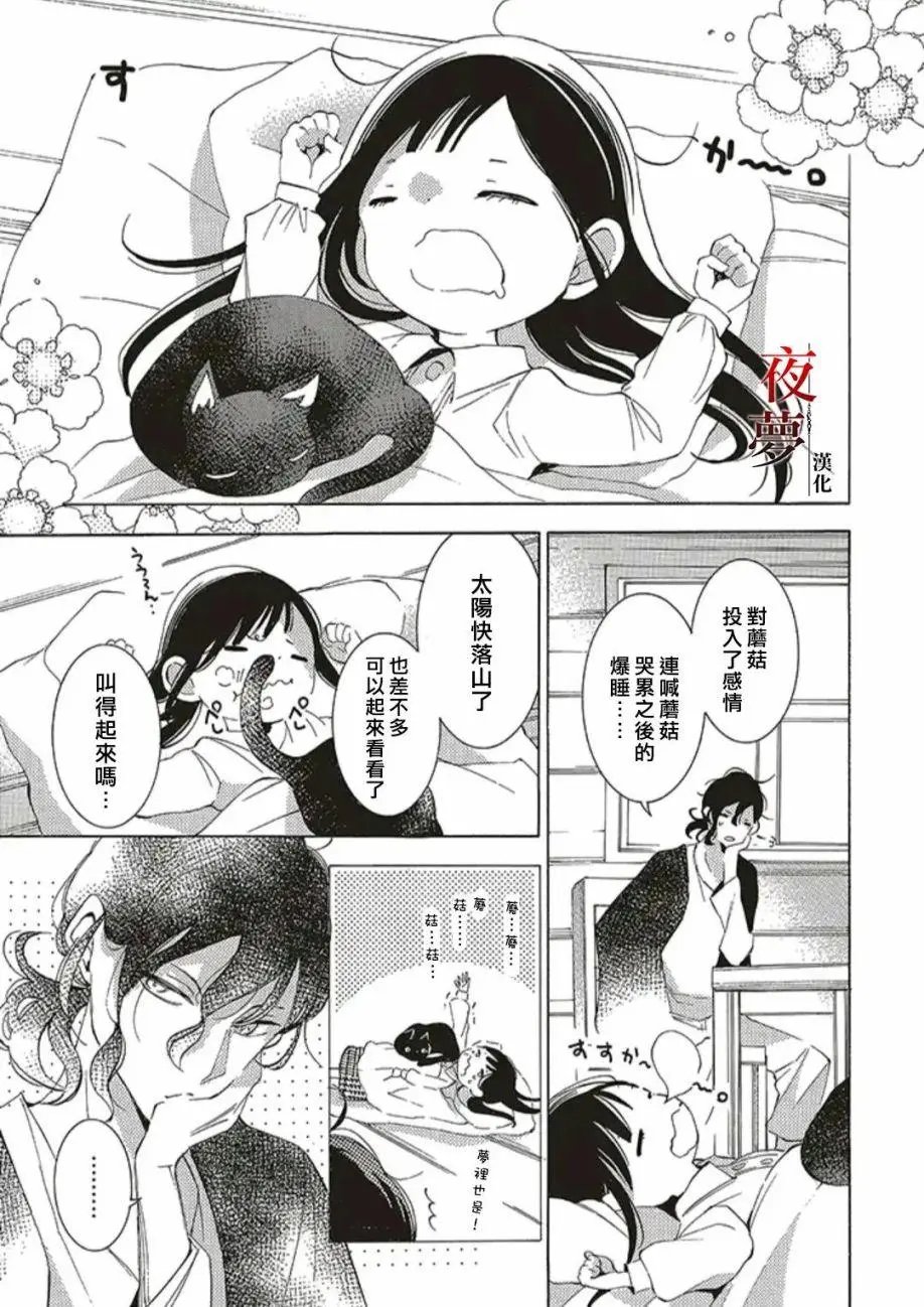 第50.5话(2)