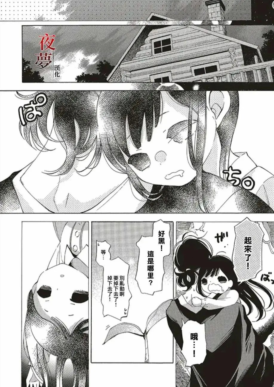 第50.5话(2)