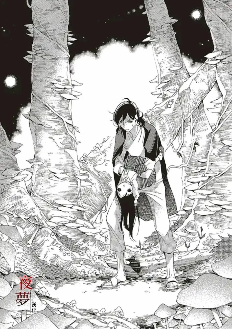 第50.5话(2)
