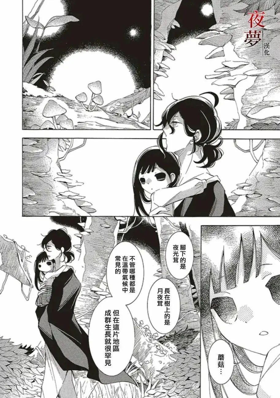 第50.5话(2)