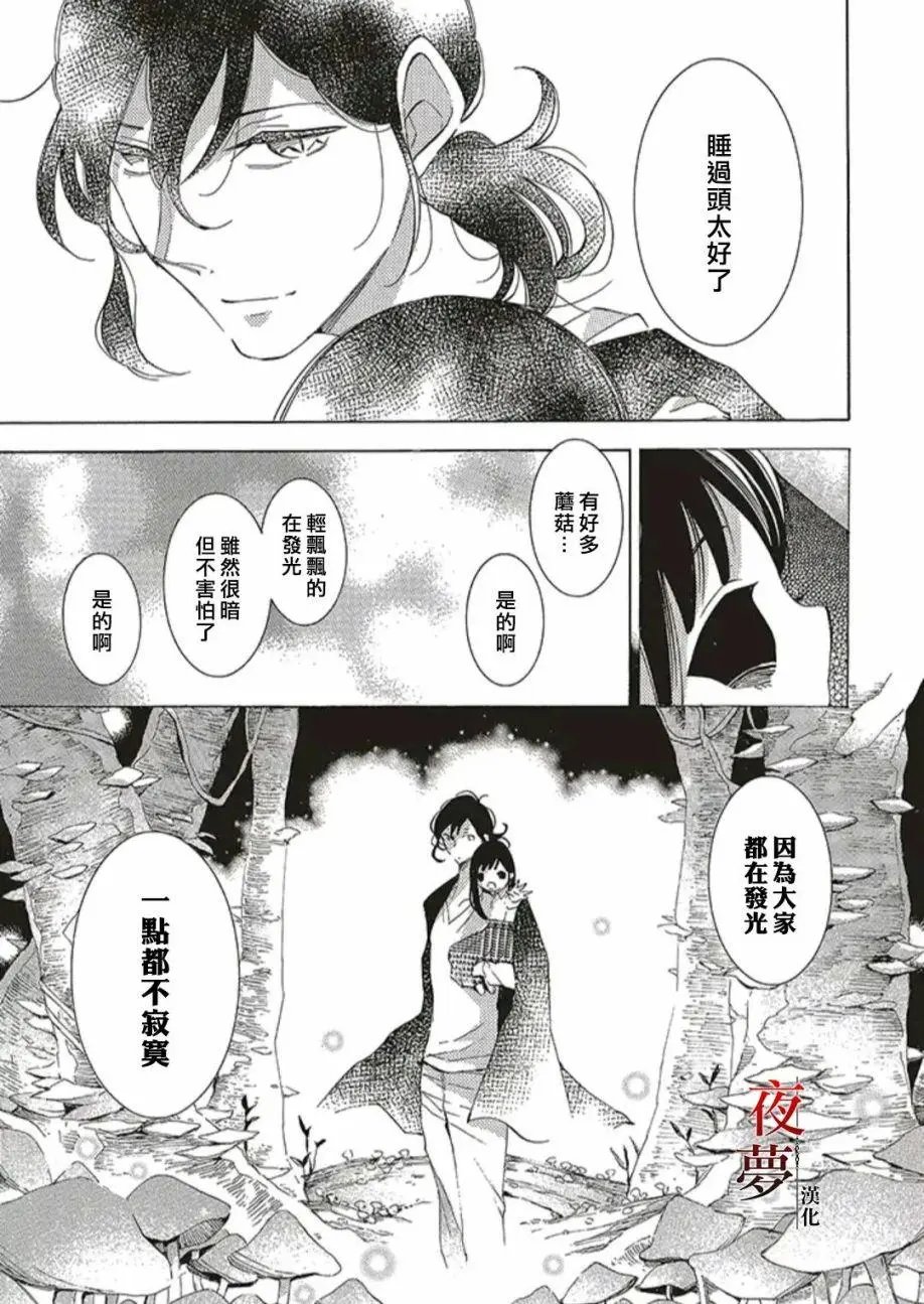 第50.5话(2)