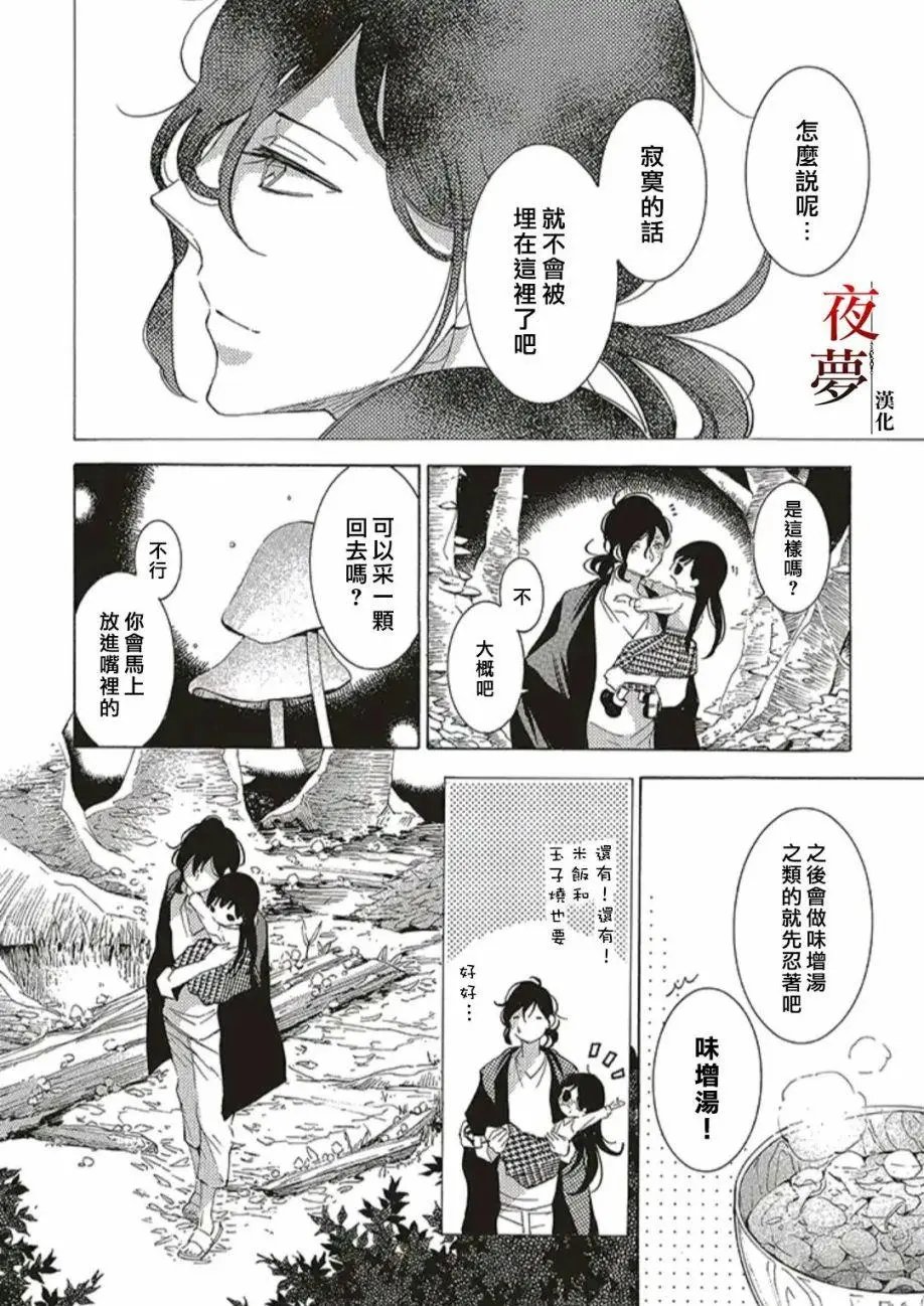 第50.5话(2)