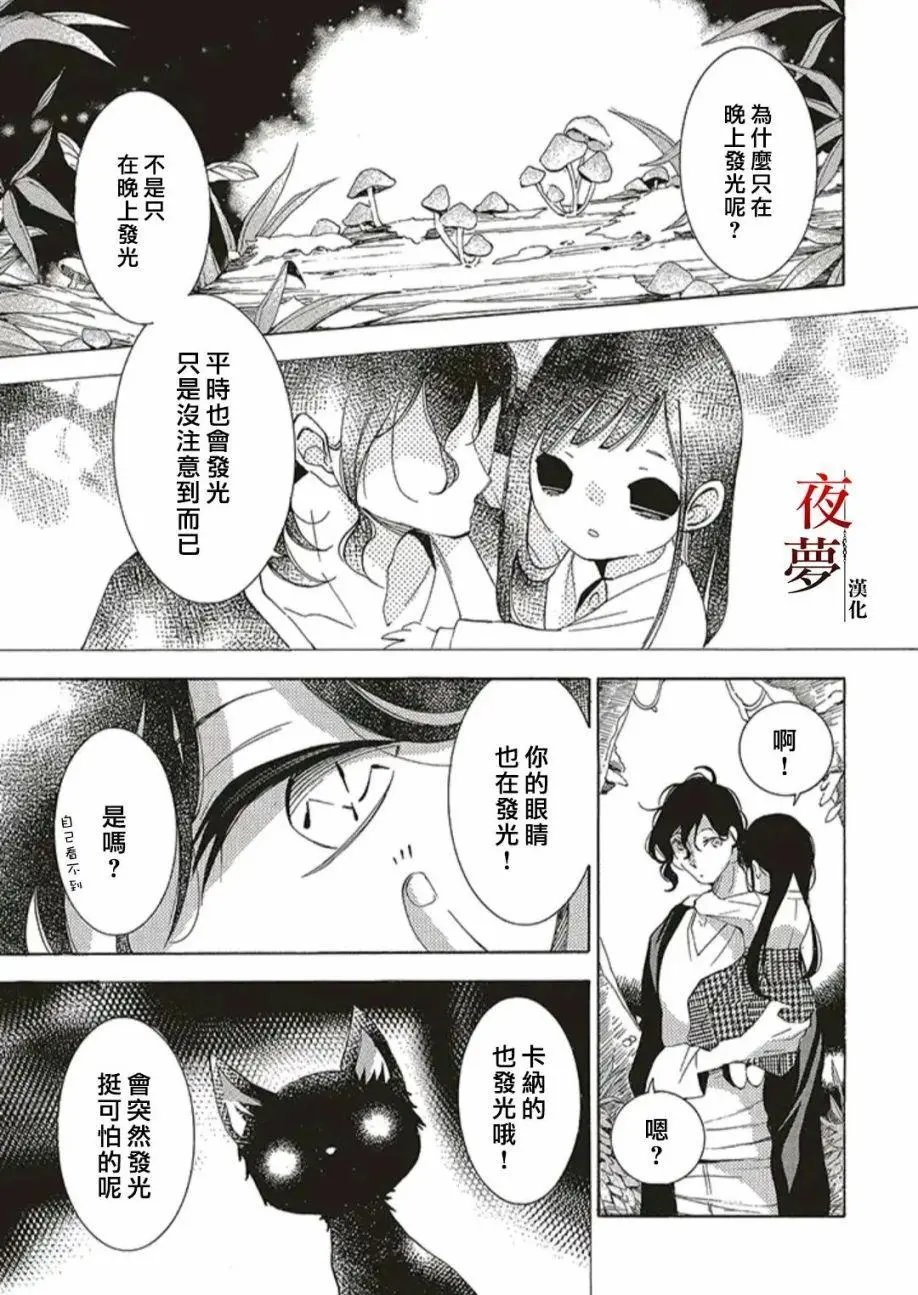 第50.5话(2)