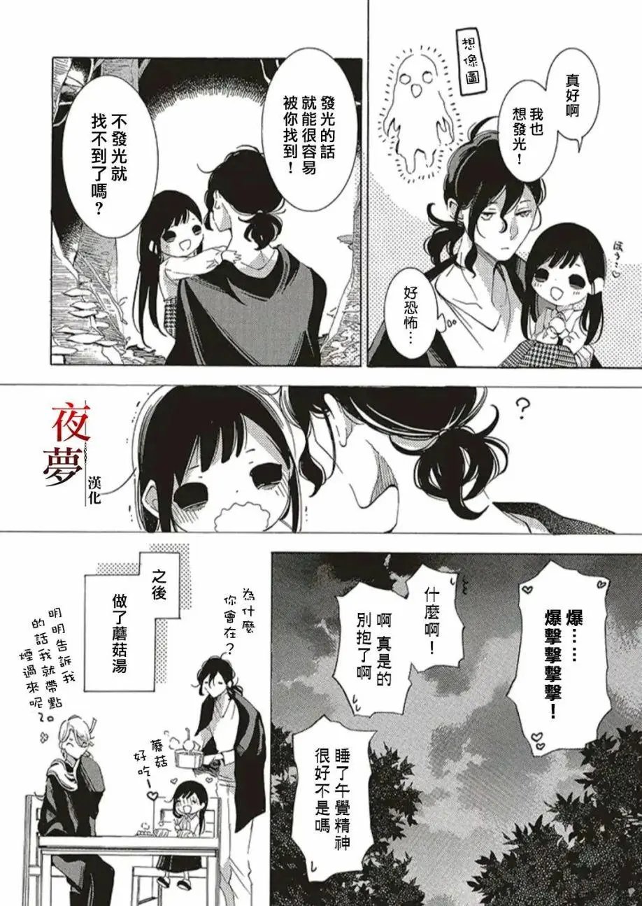 第50.5话(2)