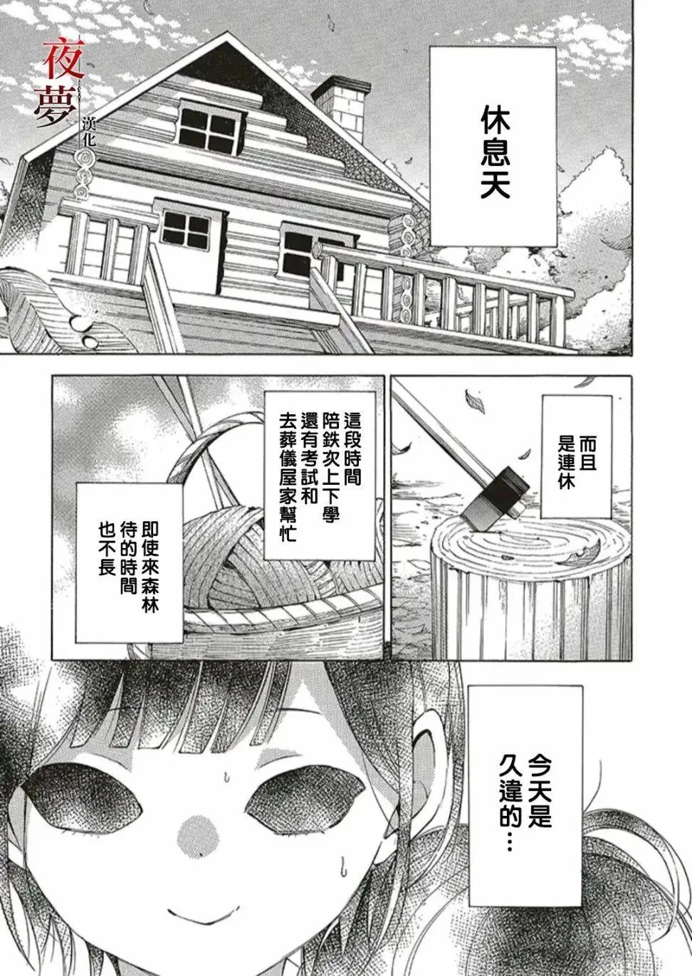 第51话