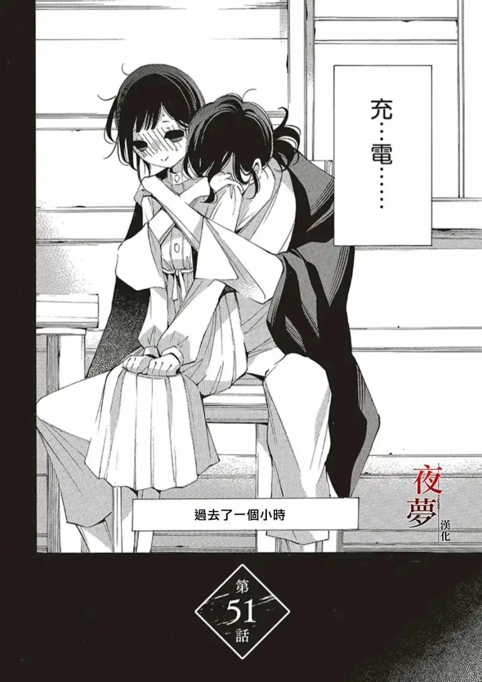第51话