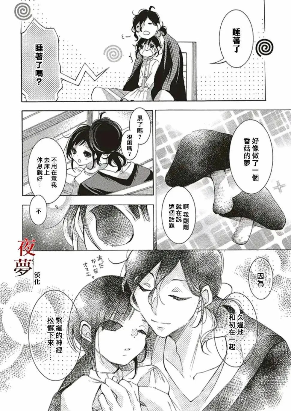 第51话