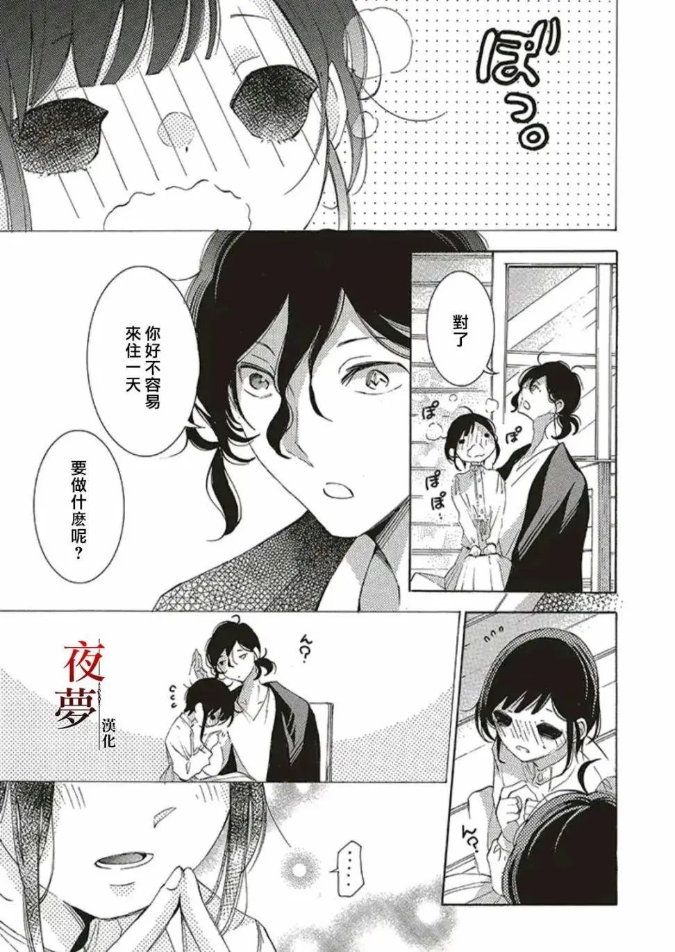 第51话