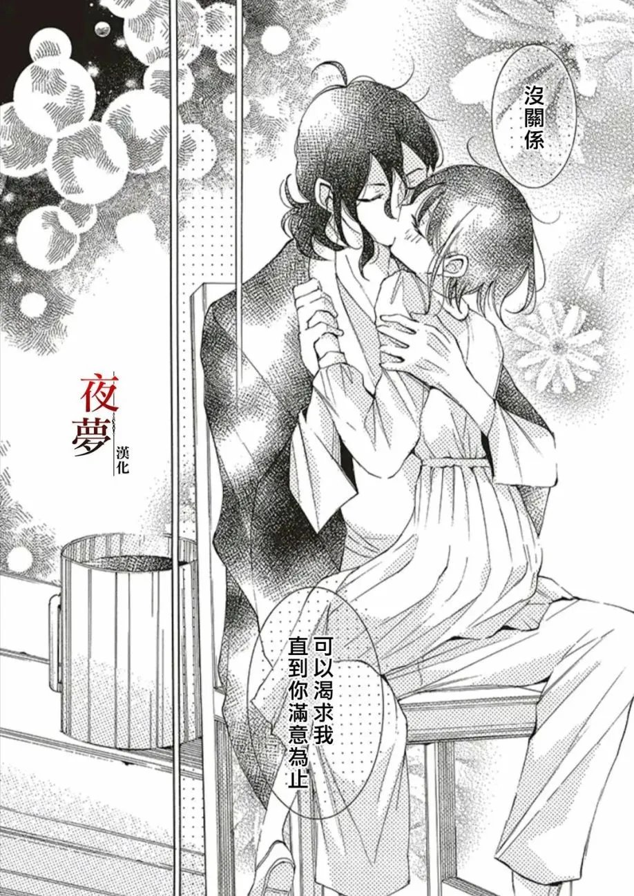 第51.2话