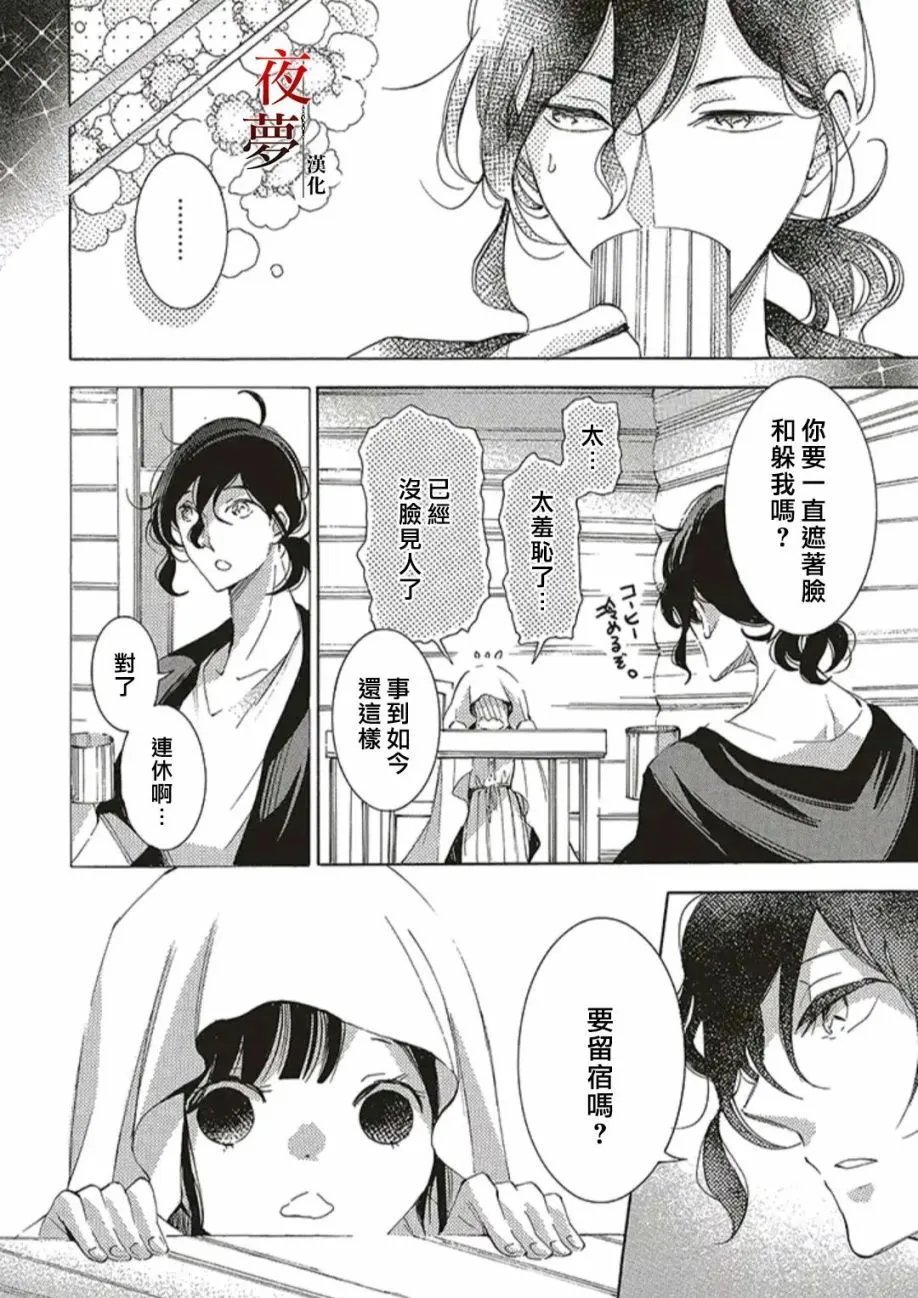 第51.2话