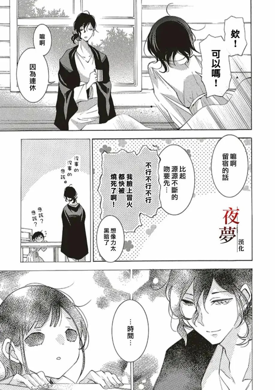 第51.2话