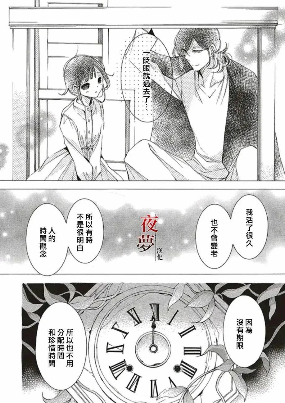 第51.2话