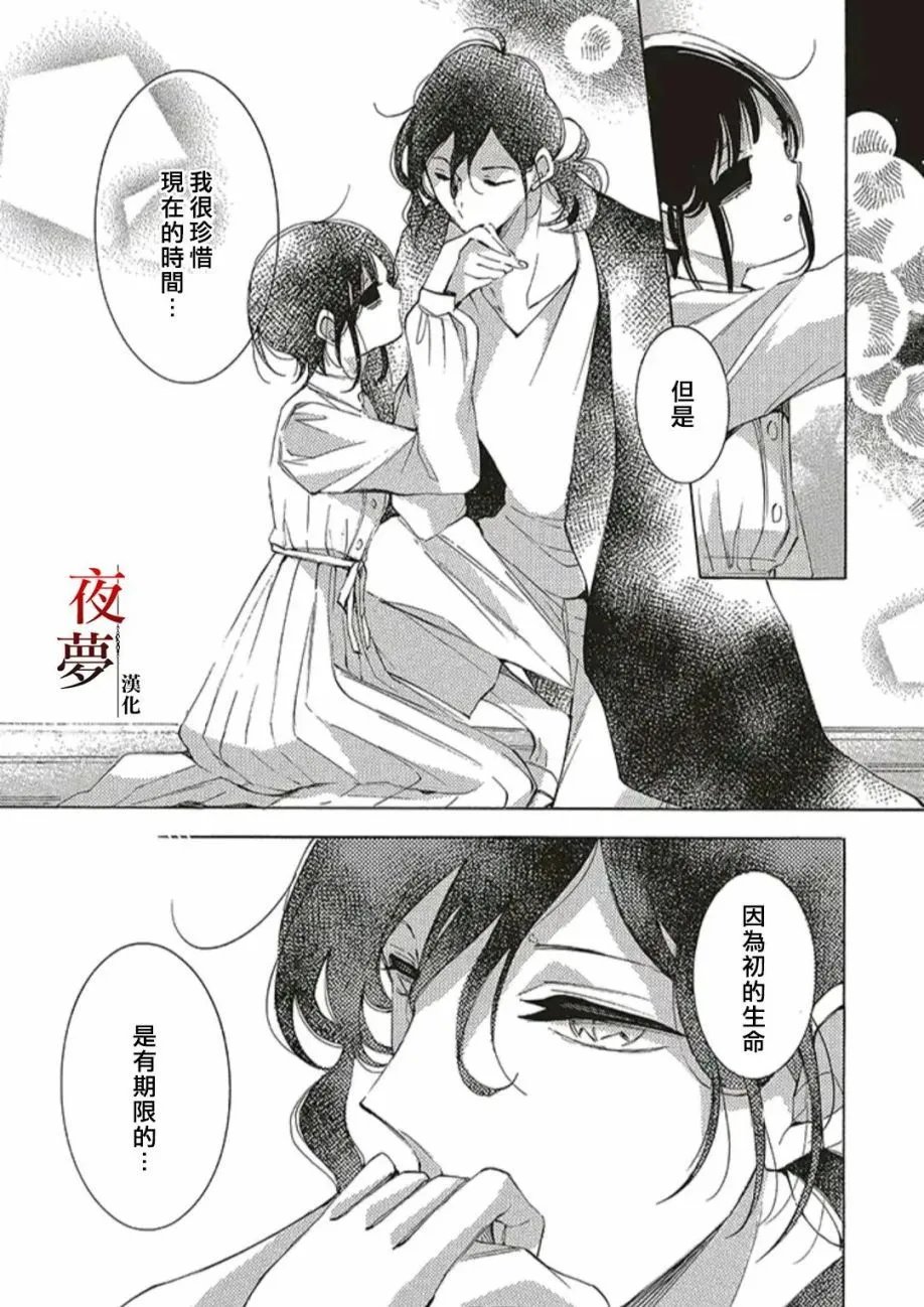 第51.2话