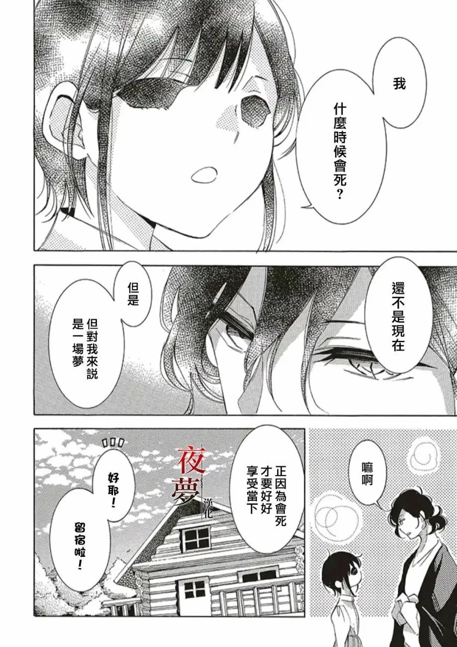 第51.2话