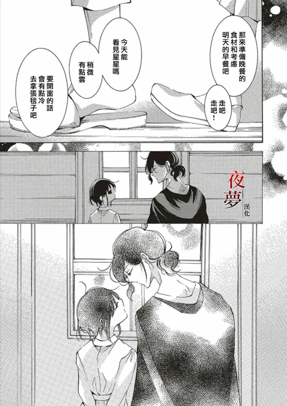 第51.2话