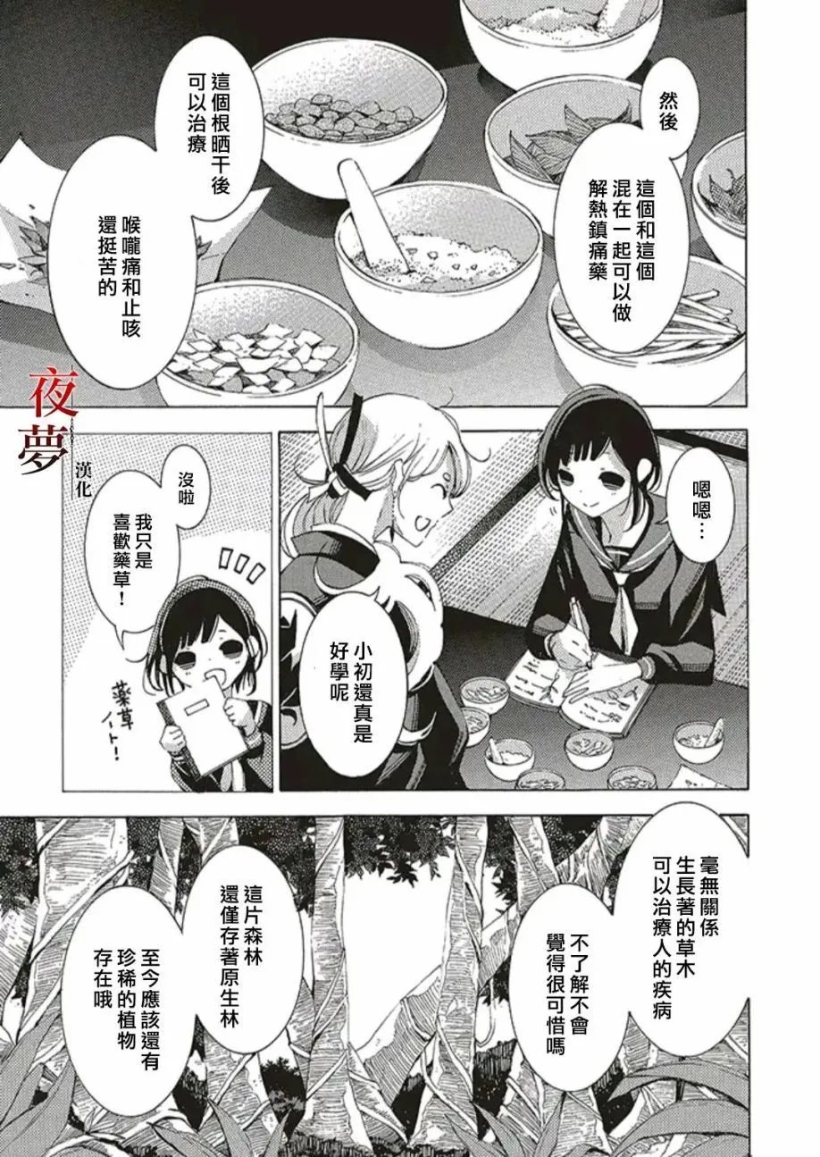 第52.1话