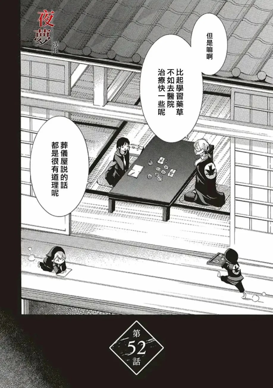 第52.1话