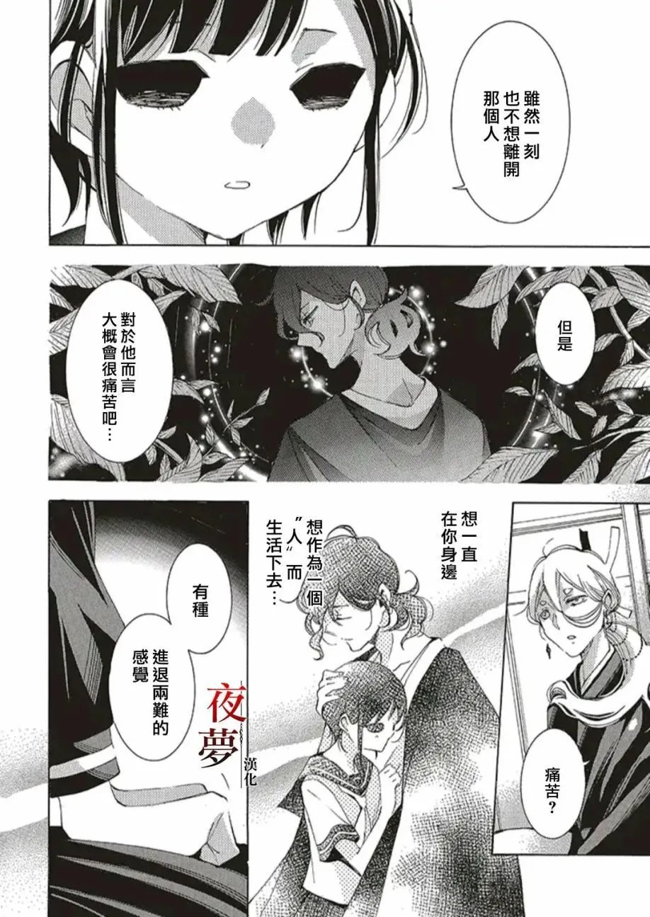 第52.1话