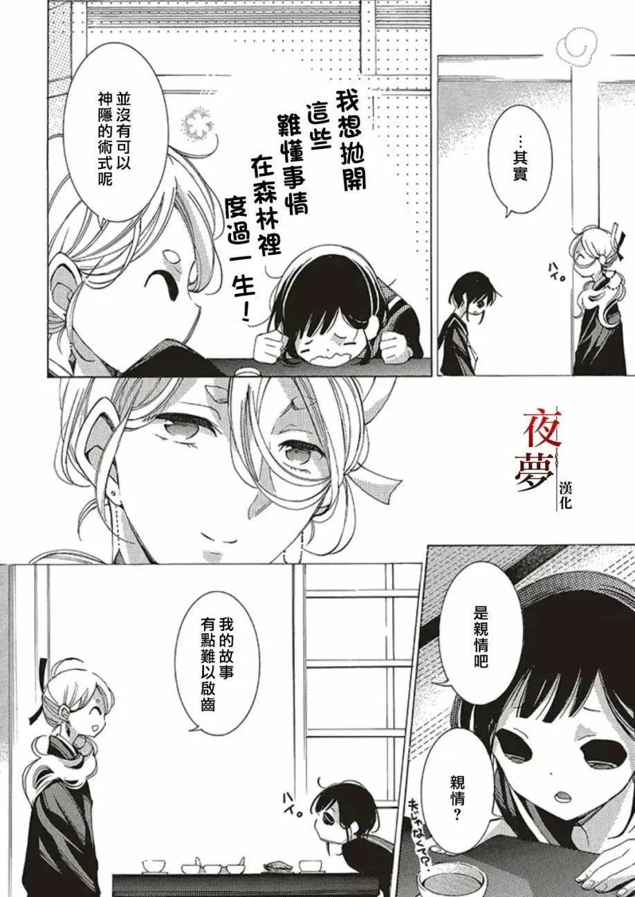 第52.1话