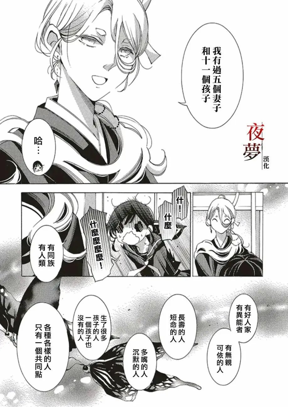 第52.1话