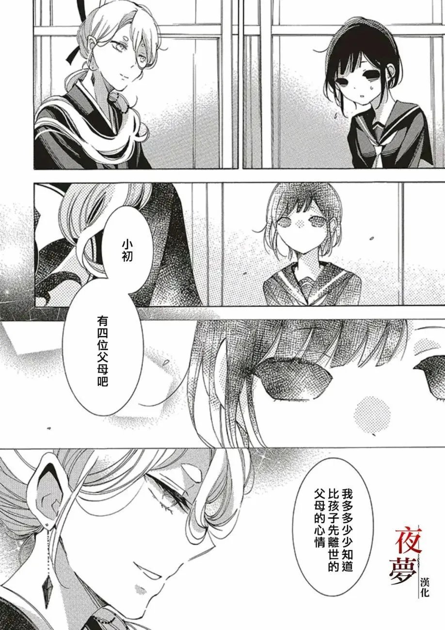 第52.1话