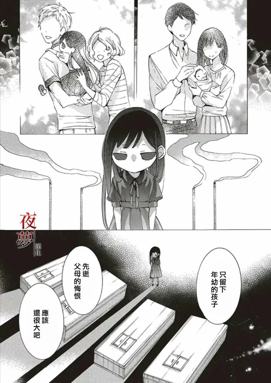 第52.1话
