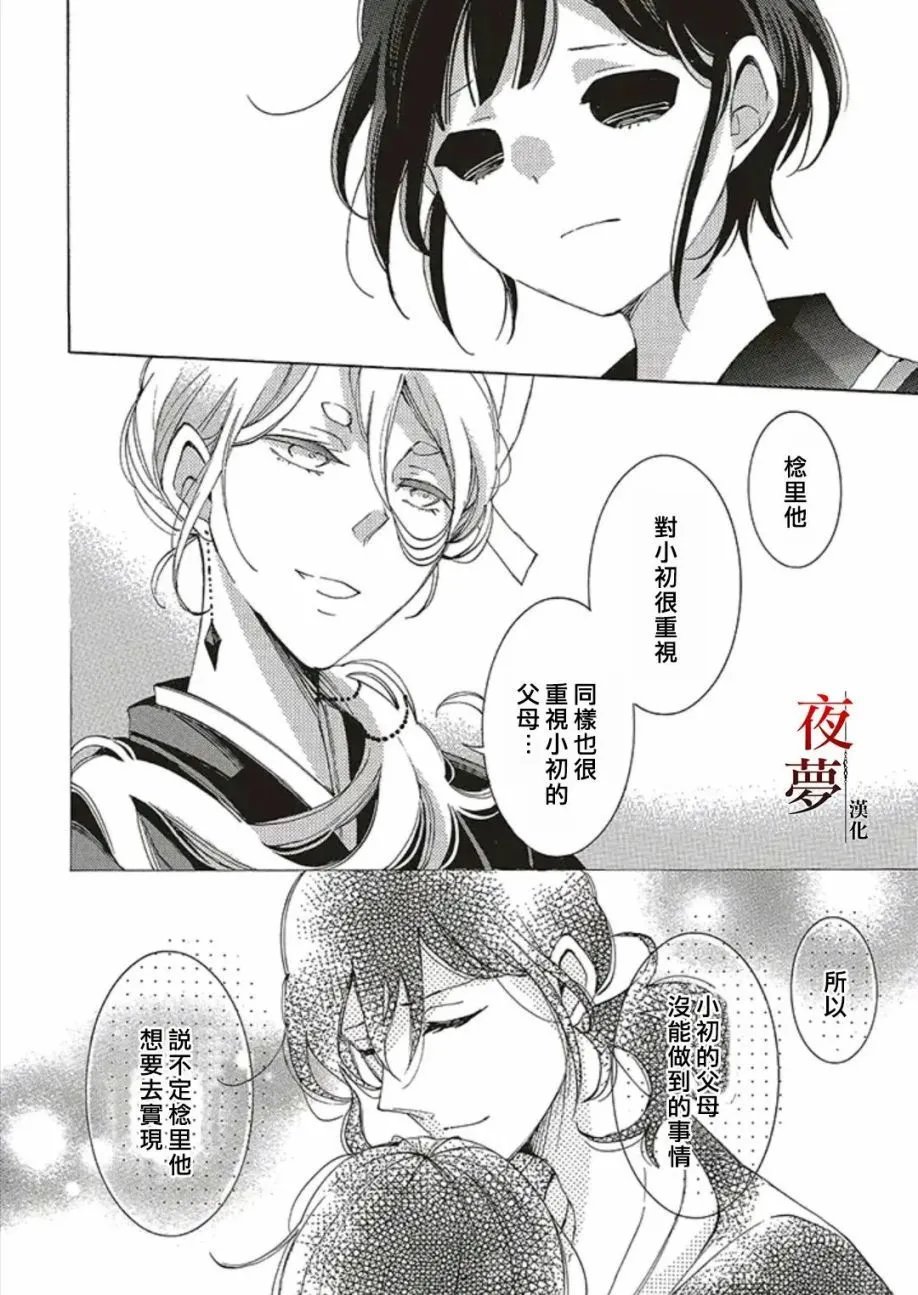 第52.1话