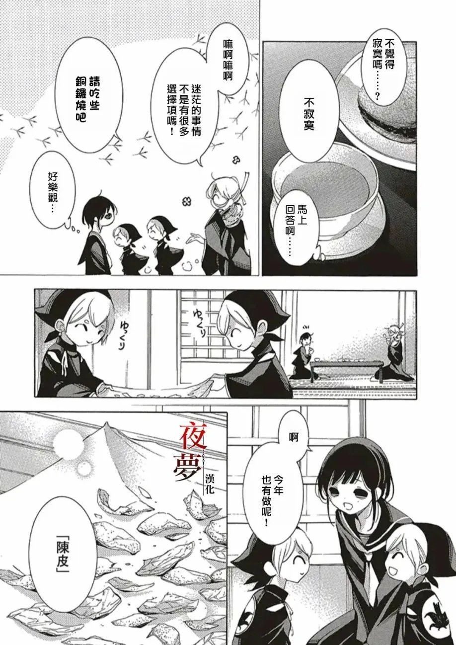 第52.1话