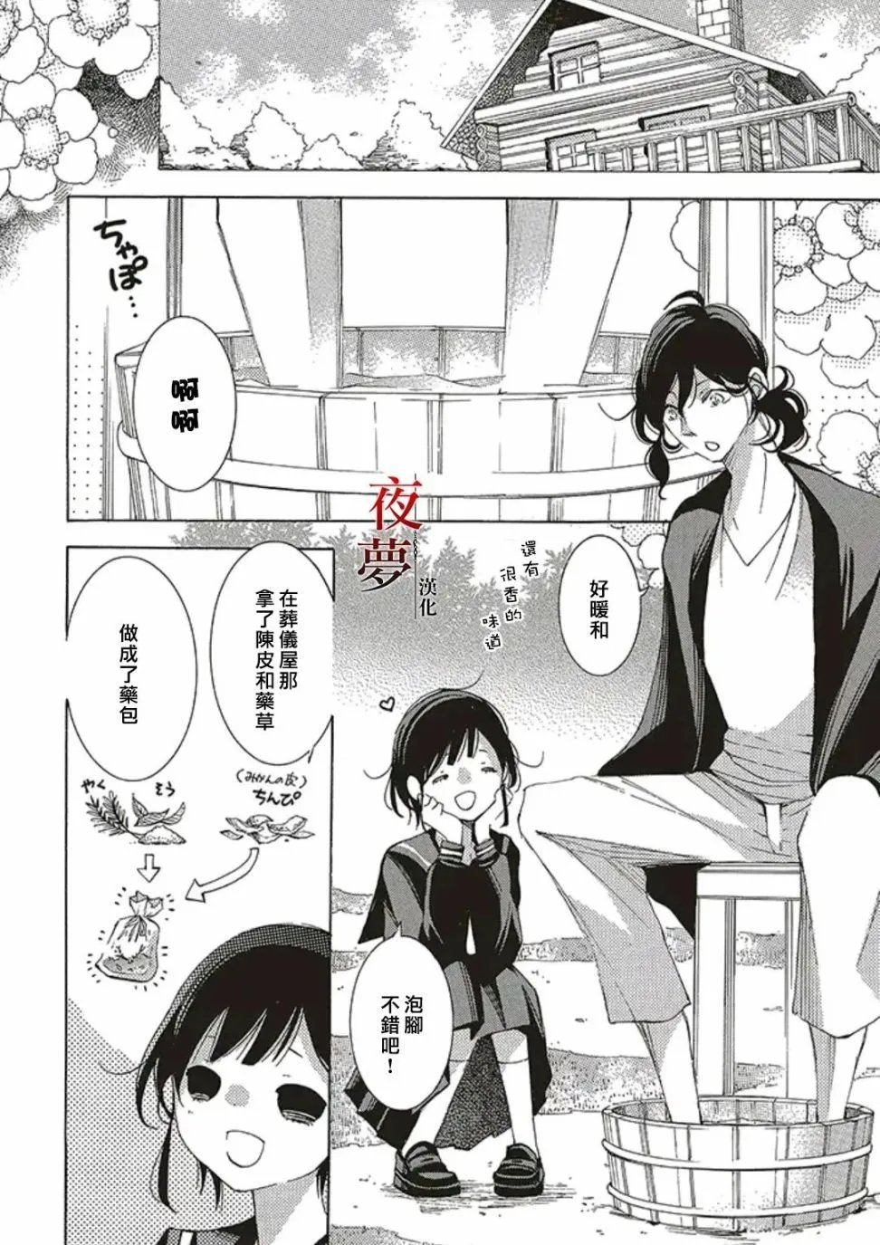第52.2话
