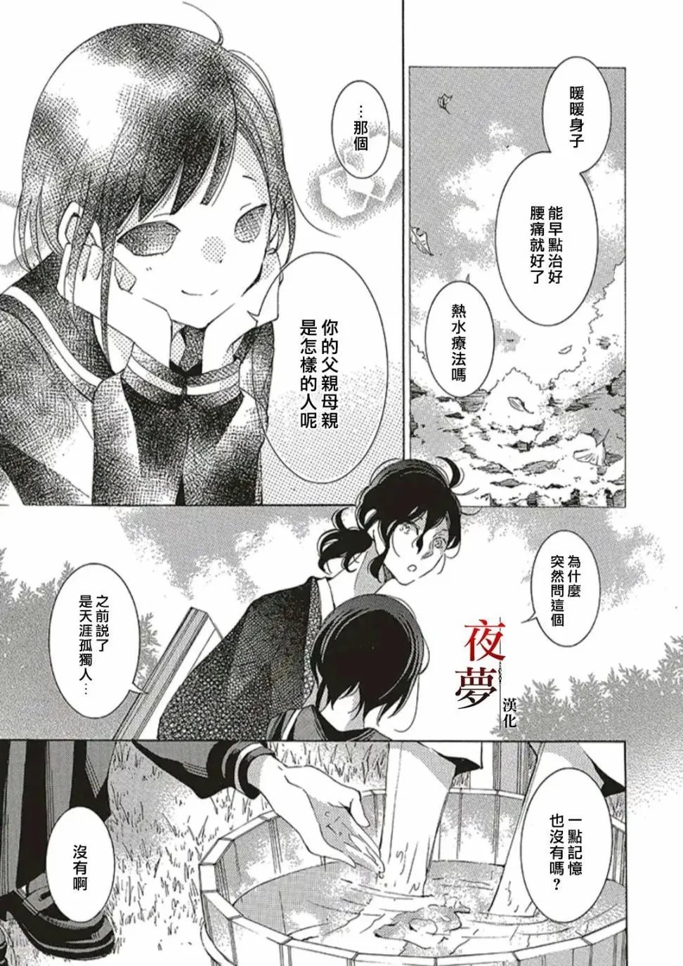 第52.2话