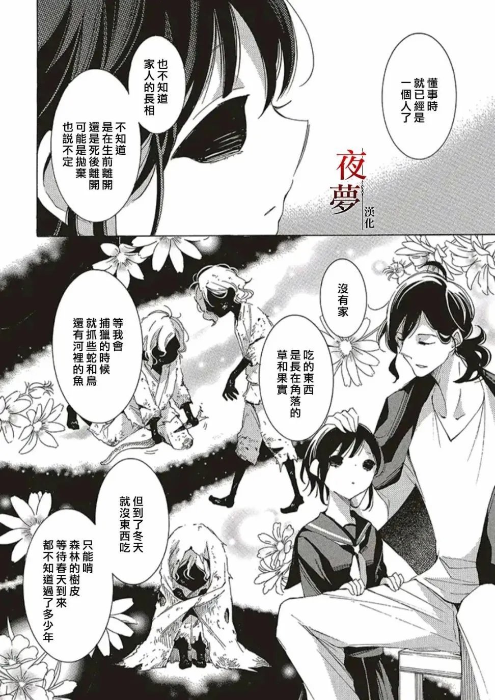 第52.2话