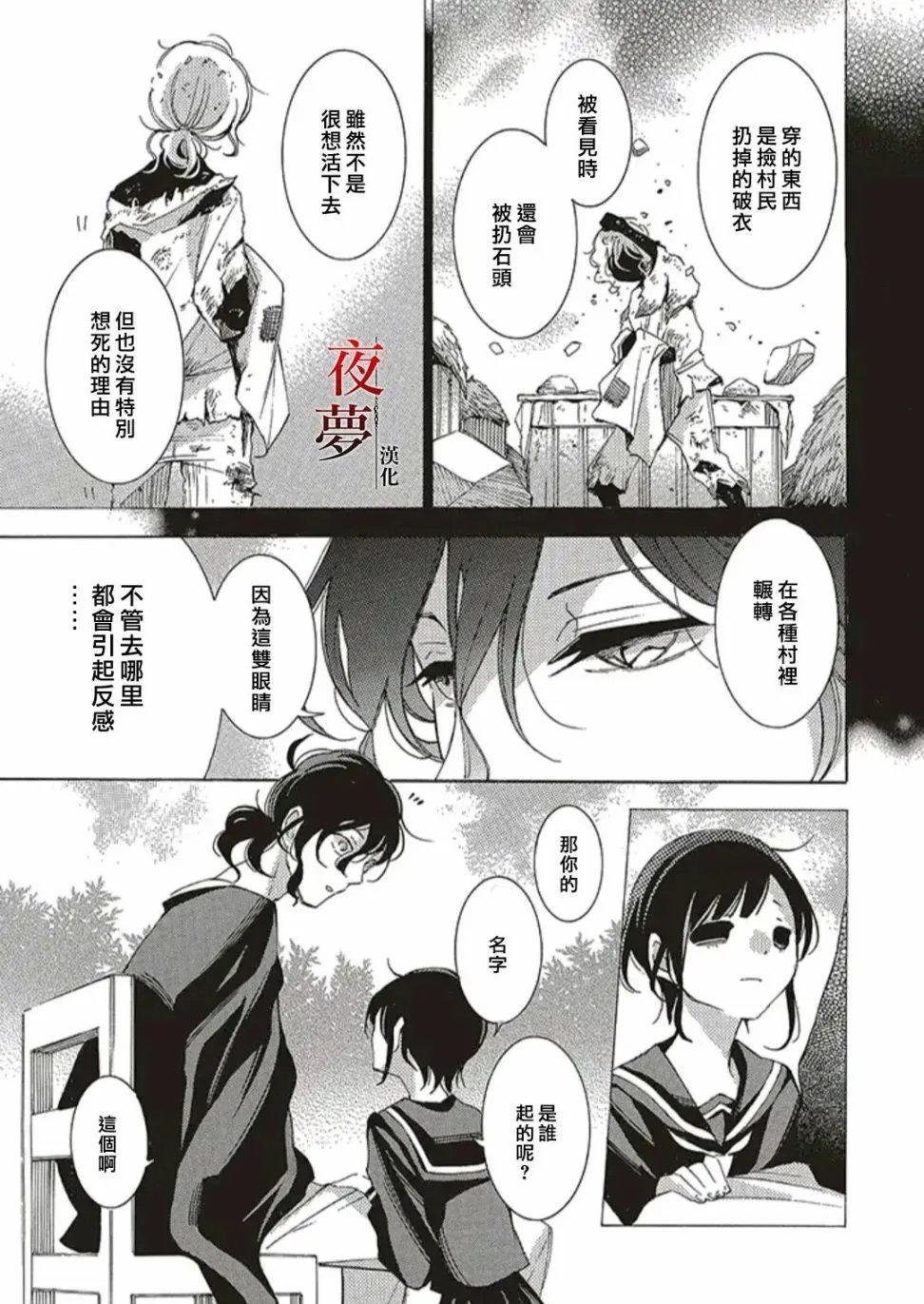 第52.2话