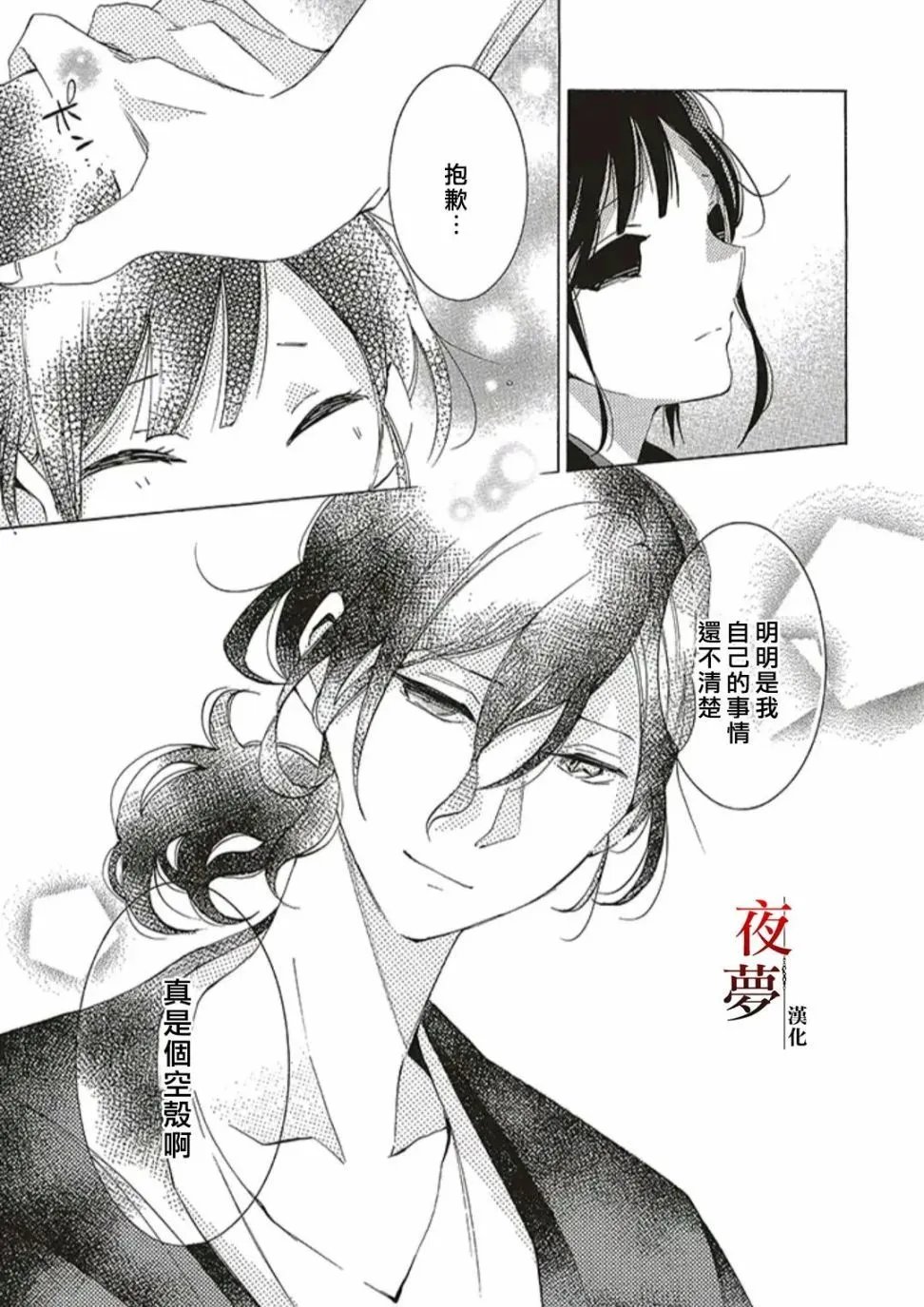 第52.2话