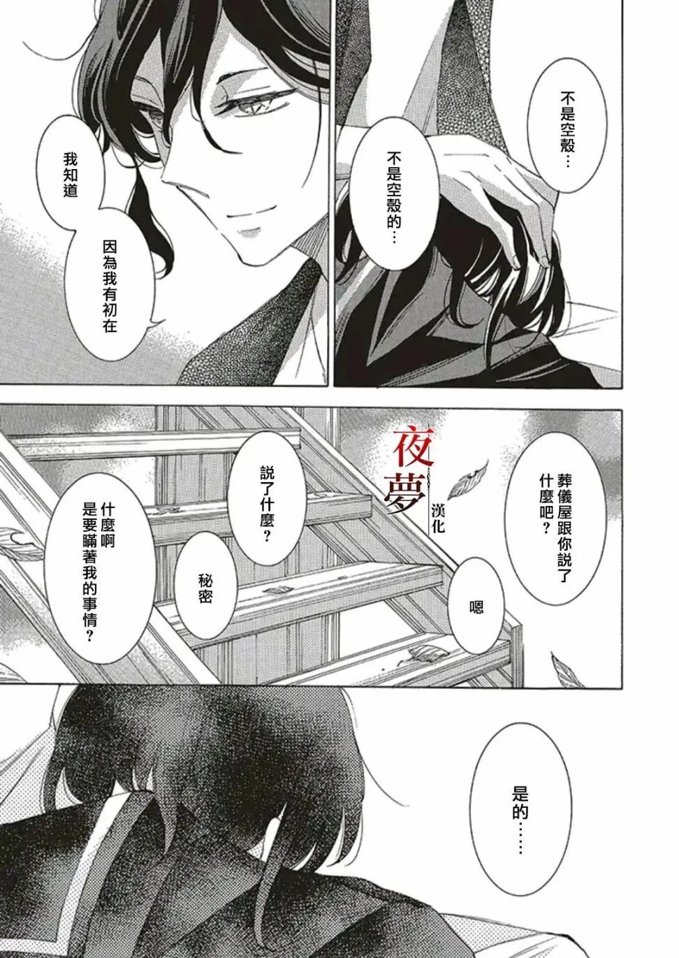 第52.2话