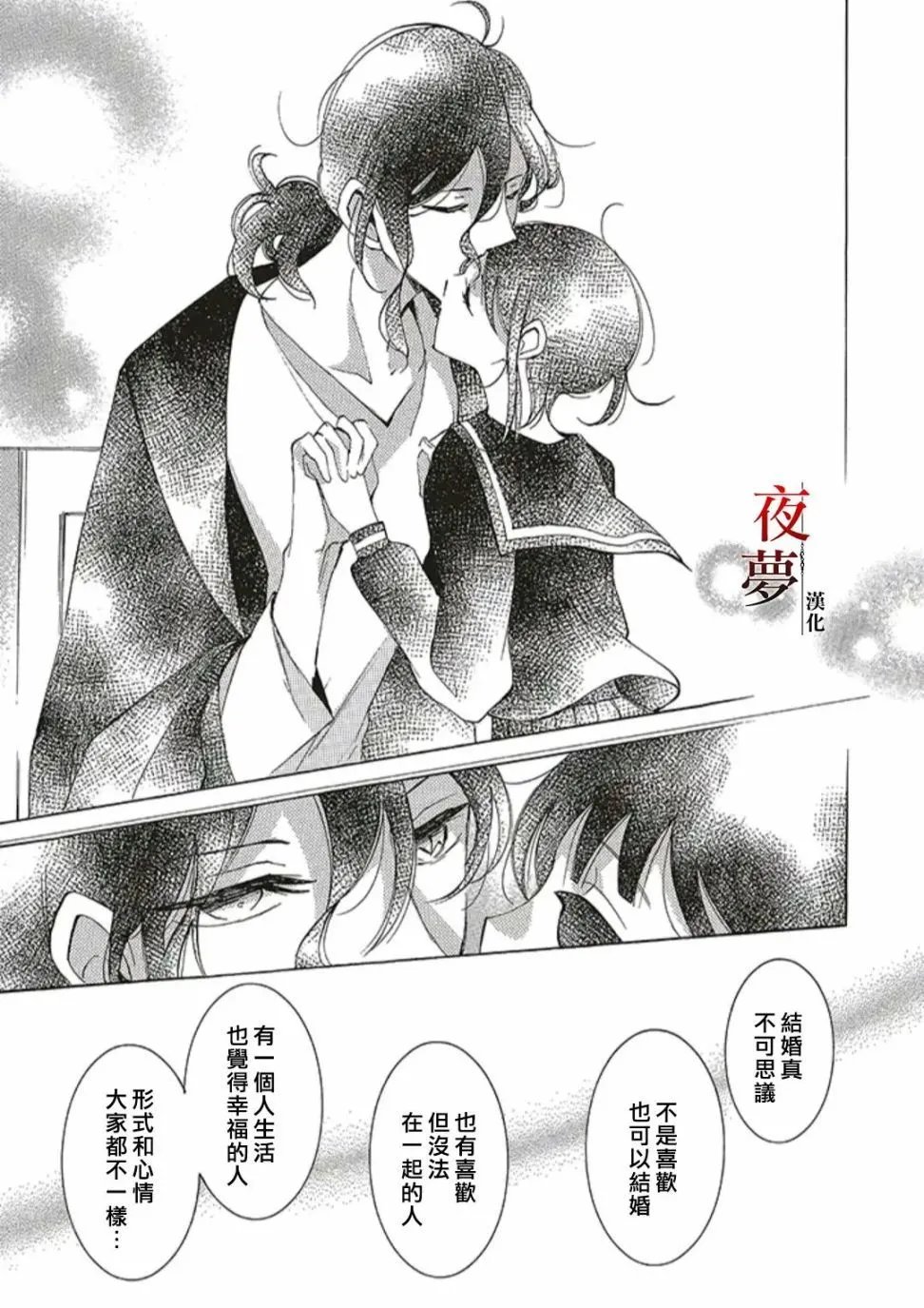 第52.2话