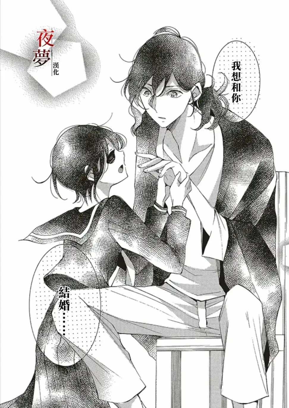 第52.2话