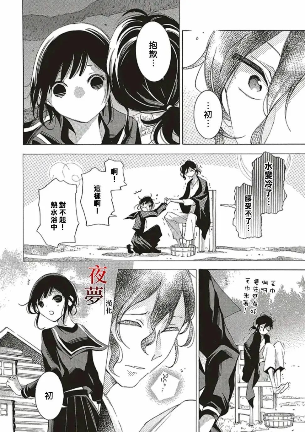 第52.2话