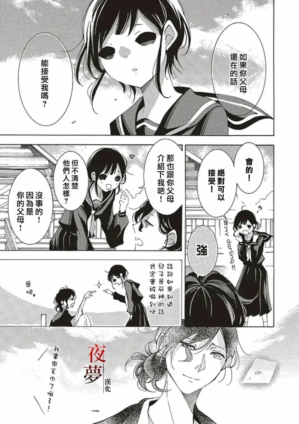 第52.2话