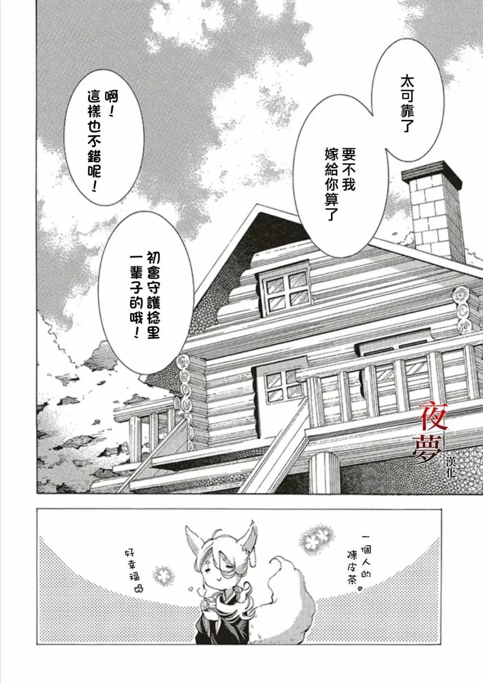 第52.2话