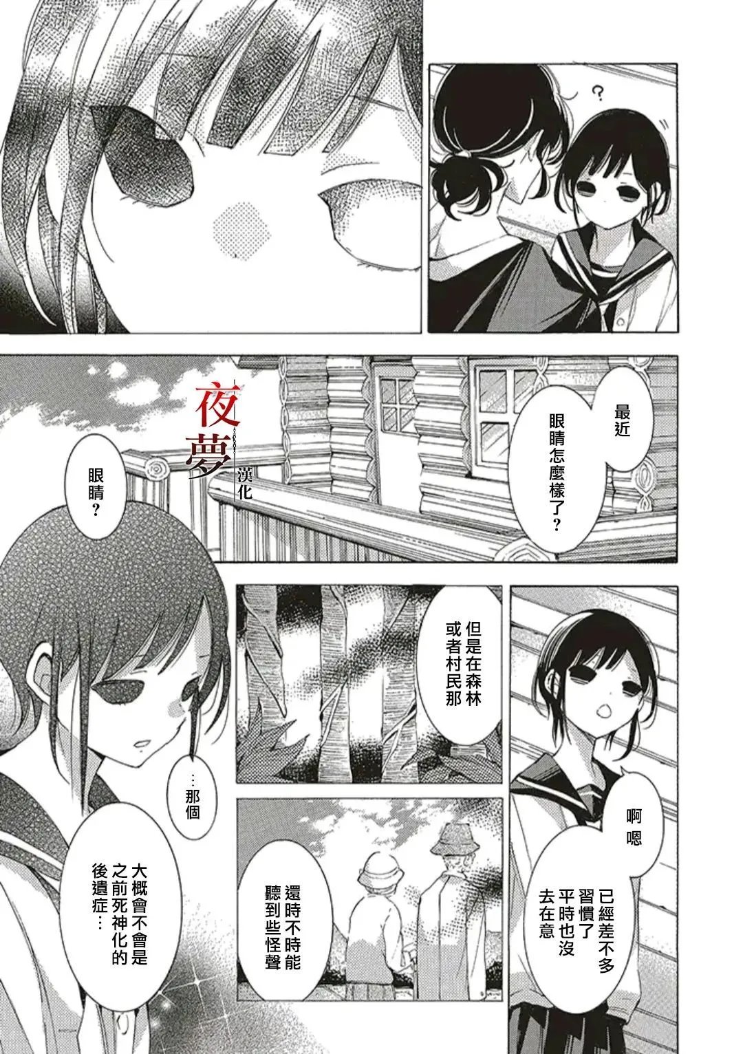 第53话